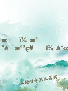 我，洪荒河神，寫日記就變強(qiáng)